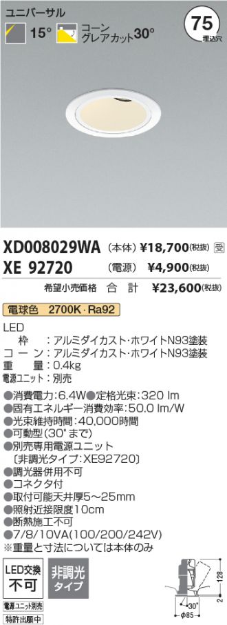 XD008029WA-XE92720