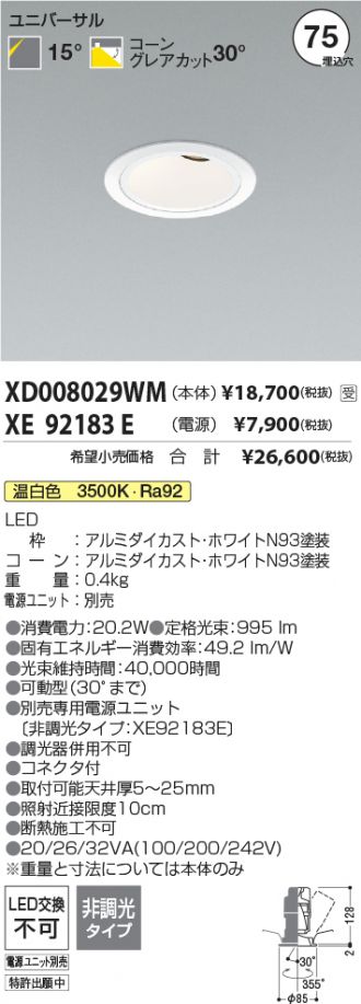 XD008029WM-XE92183E