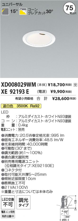 XD008029WM-XE92193E