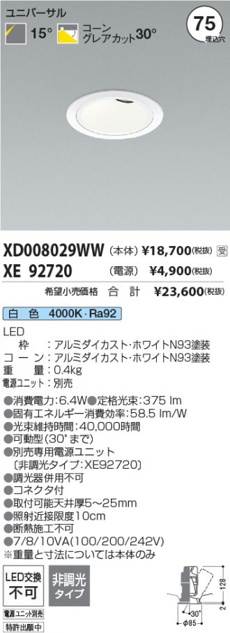 XD008029WW-XE92720