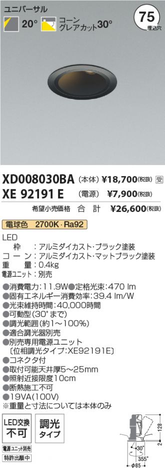 XD008030BA-XE92191E