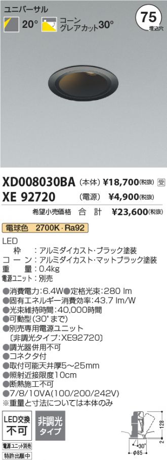 XD008030BA-XE92720