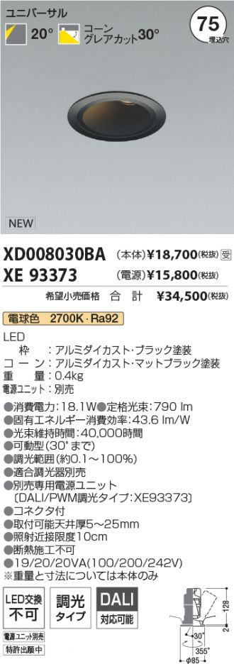 XD008030BA-XE93373
