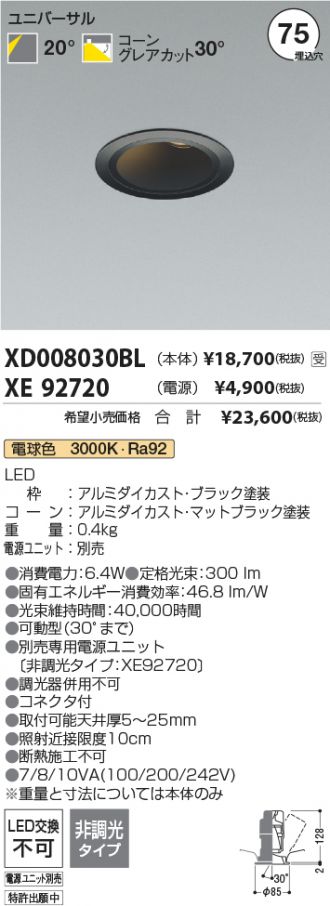 XD008030BL-XE92720