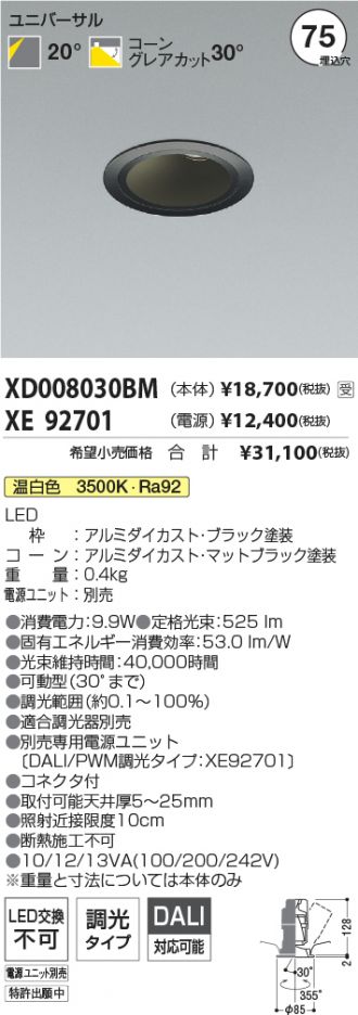 XD008030BM-XE92701