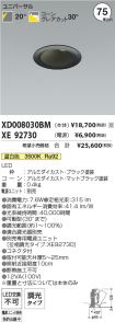 XD008030B...