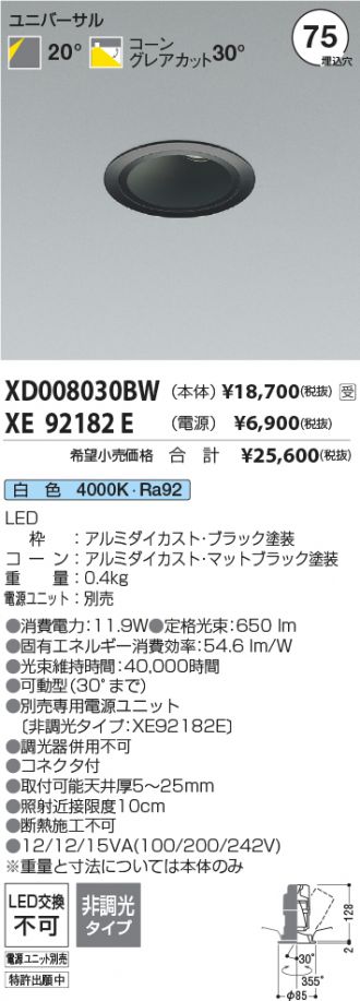 XD008030BW-XE92182E