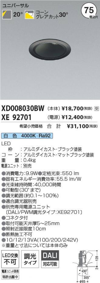 XD008030BW-XE92701