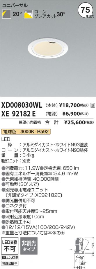 XD008030WL-XE92182E
