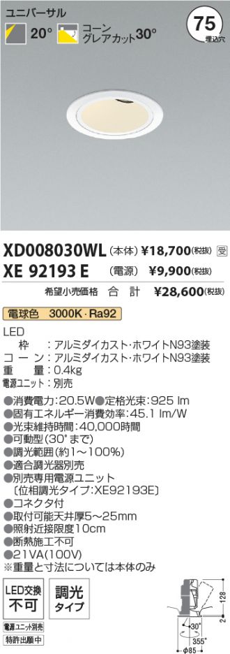 XD008030WL-XE92193E