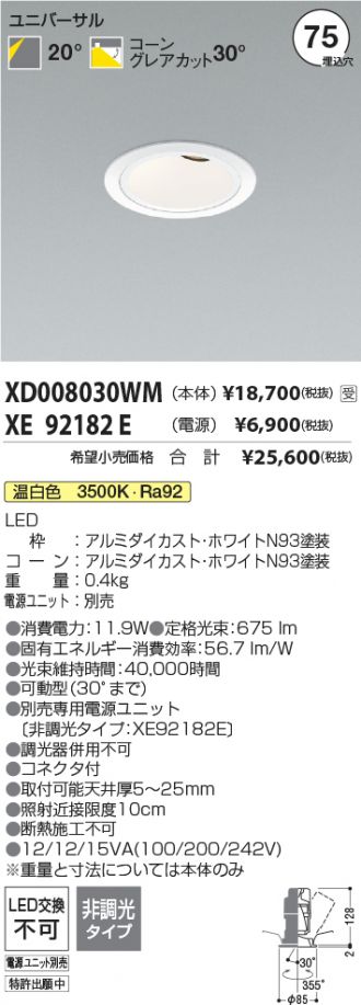 XD008030WM-XE92182E