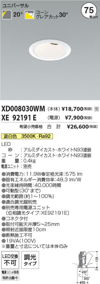 XD008030WM-XE92191E