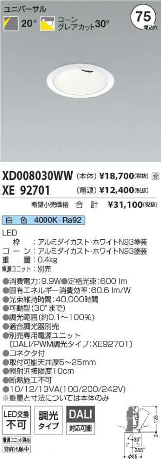 XD008030WW-XE92701