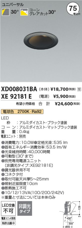XD008031BA