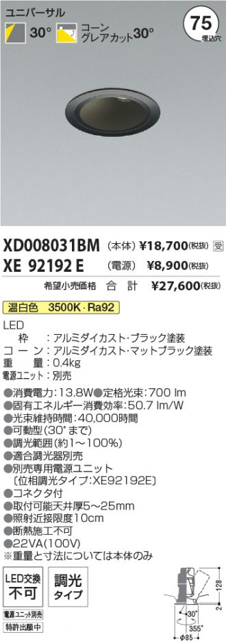 XD008031BM-XE92192E