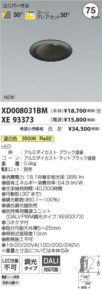 XD008031BM-XE93373