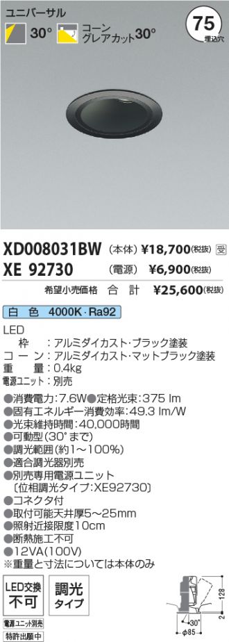 XD008031BW-XE92730