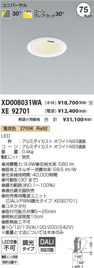 XD008031WA-XE92701