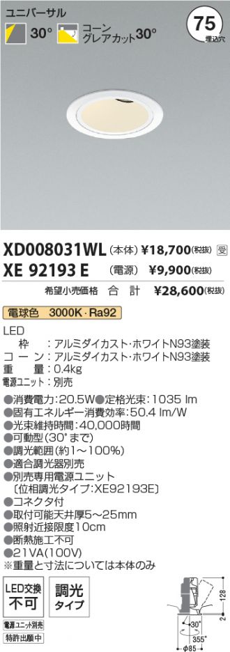 XD008031WL-XE92193E