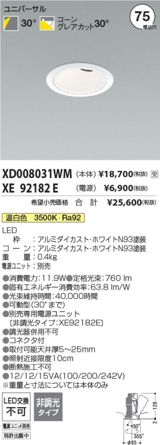 XD008031WM-XE92182E