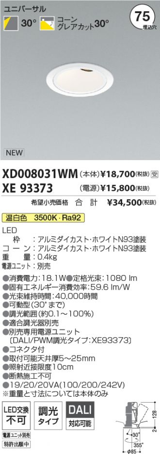 XD008031WM-XE93373
