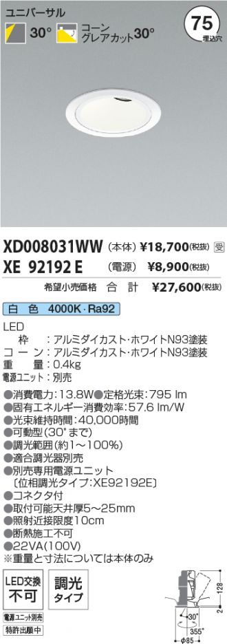 XD008031WW-XE92192E