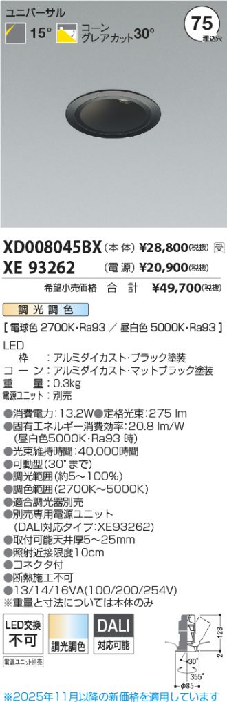 XD008045BX