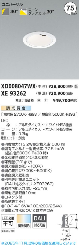 XD008047WX