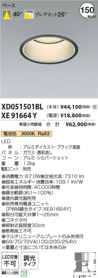 XD051501BL-XE91664Y