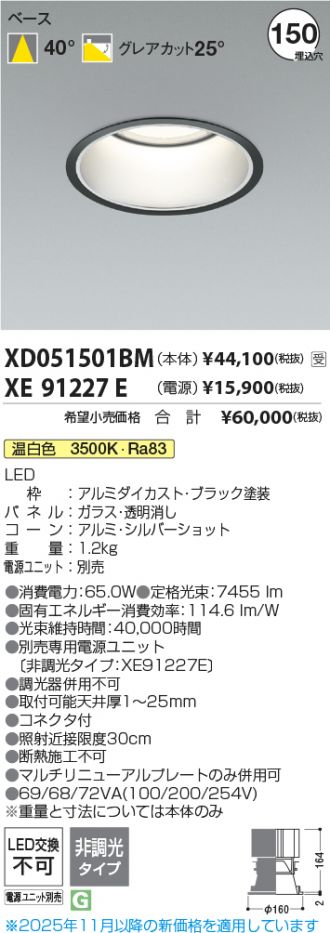 XD051501BM-XE91227E
