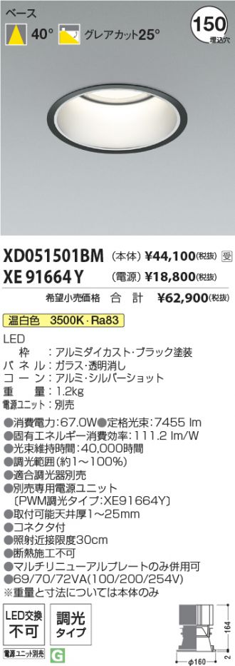XD051501BM-XE91664Y