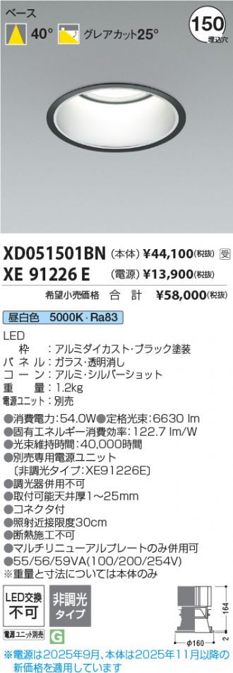 XD051501BN-XE91226E