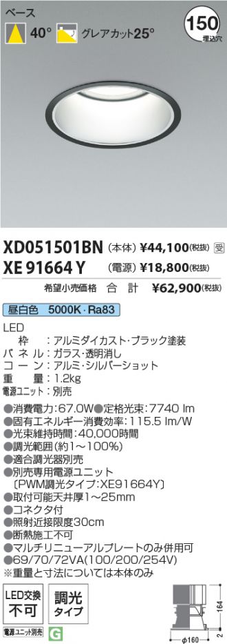 XD051501BN-XE91664Y