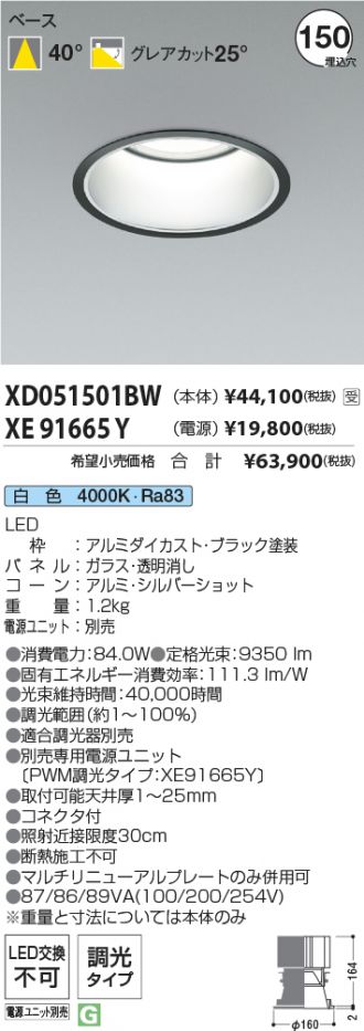 XD051501BW-XE91665Y