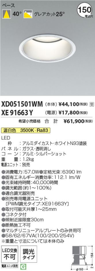 XD051501WM-XE91663Y