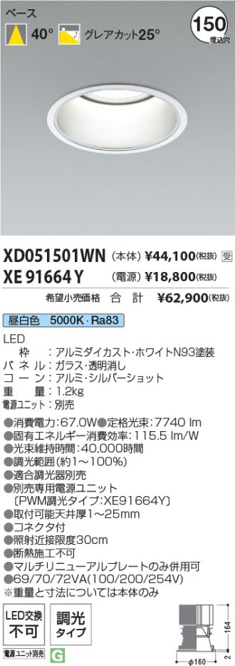 XD051501WN-XE91664Y