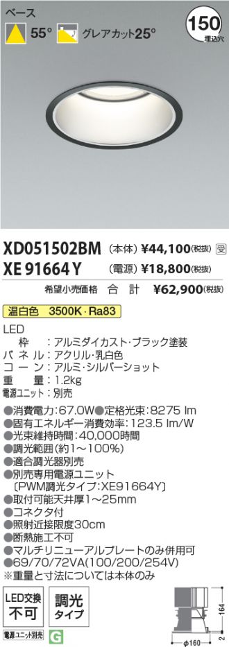 XD051502BM-XE91664Y