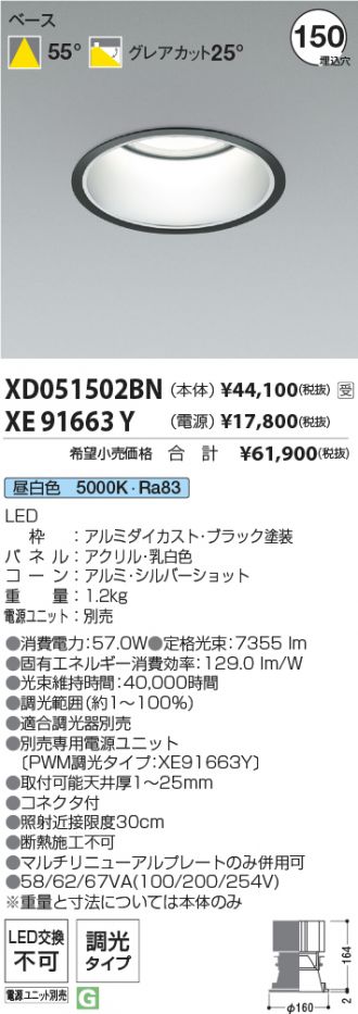 XD051502BN-XE91663Y