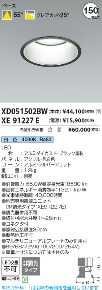 XD051502BW-XE91227E
