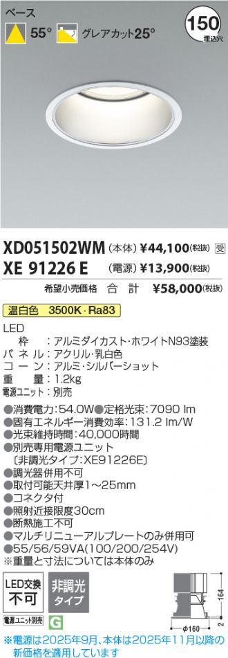 XD051502WM-XE91226E
