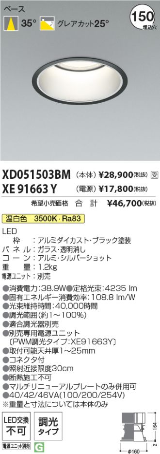 XD051503BM-XE91663Y