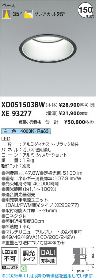 XD051503BW-XE93277