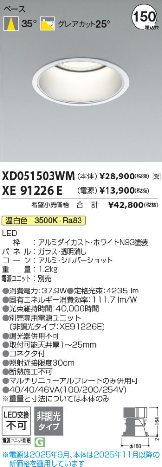 XD051503WM-XE91226E
