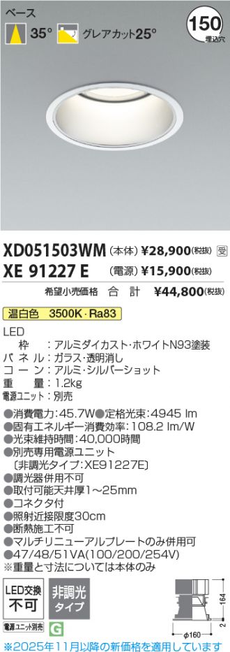 XD051503WM-XE91227E