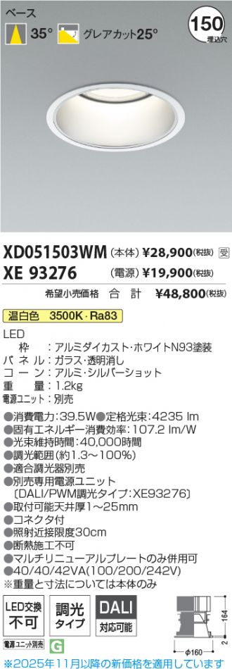 XD051503WM-XE93276