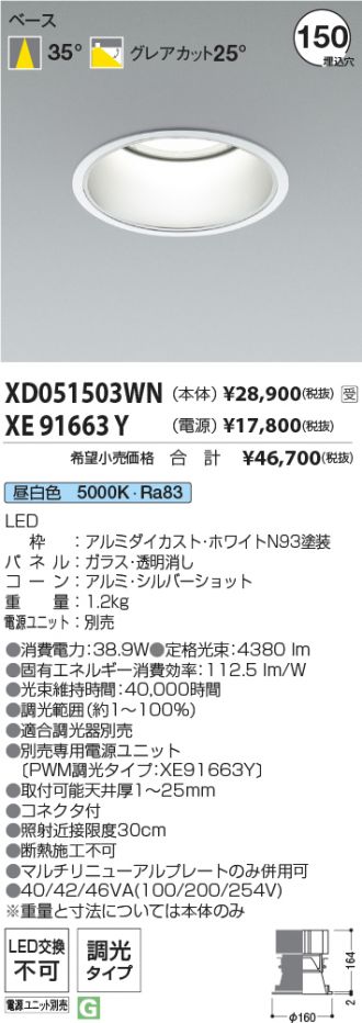 XD051503WN-XE91663Y