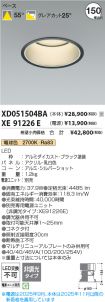 XD051504BA