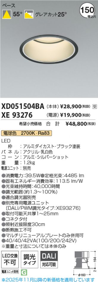 XD051504BA-XE93276