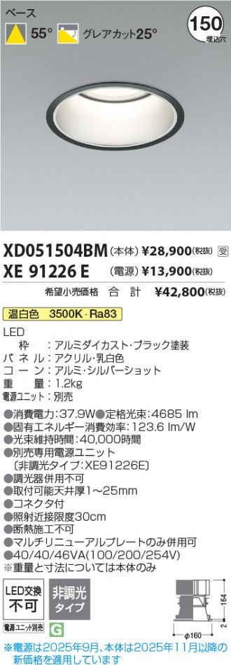 XD051504BM-XE91226E