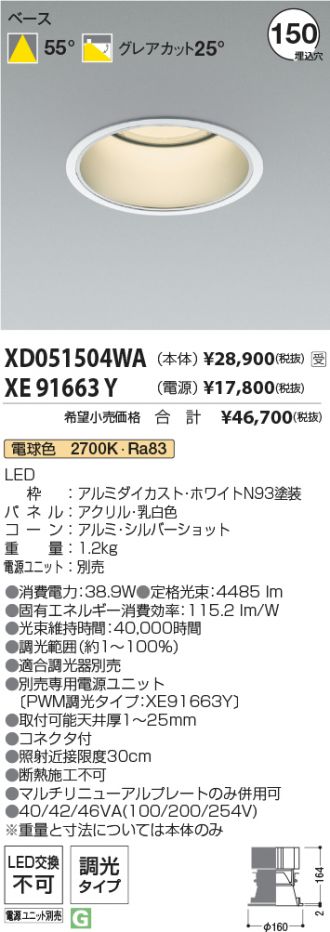 XD051504WA-XE91663Y